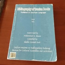 Bibliography of Iranian Books伊朗文献方面的书(波斯语)【详情如图】