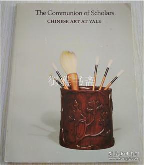 1982年耶鲁大学中国艺术品交流（玛丽 加德纳尼藏中国艺术品） THE COMMUNION OF SCHOLARS CHINESE ART AT YAIE 中国绘画 青铜器 瓷器 玉器等