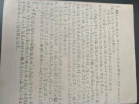1957年1月重庆市文工团（重庆市话剧团前身）会议记录，朱丹西林开甲主持主要是给团长李庆升冯旭提意见