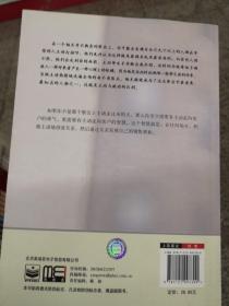 美迪心理讲堂·职业发展与心智成长·会交朋友好推销：关系销售的心理学解析