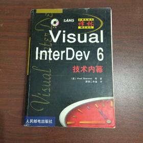 Visual InterDev 6技术内幕