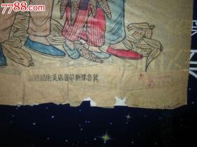 冀鲁豫木板水印年画： 有吃有穿