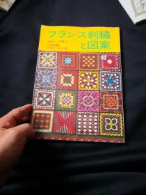 《戸塚きく・贞子刺绣图案集》42