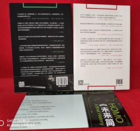 人类简史+未来简史(新版)(套装共2册)