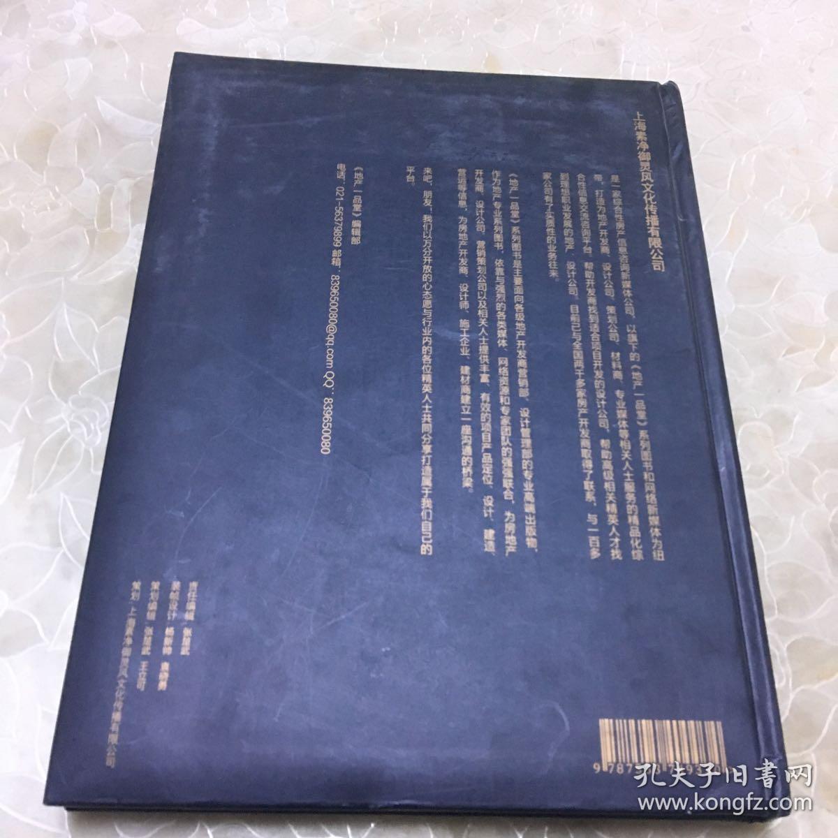 地产一品堂【绿城理想】精装