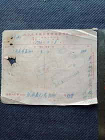 1956年九江大华机器制配厂老发票一张，兴中纱厂，w5
