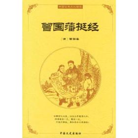 衷中参西录（上中下）