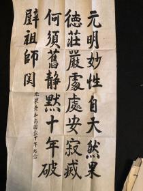 七塔寺可祥大师