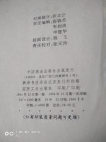 多功能义类成语大辞典