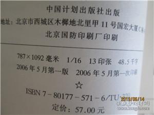 点击查看原图 国家建筑标准设计图集-建筑物抗震构造详图【2005年合订本】