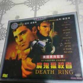 魔鬼猎杀者  2VCD