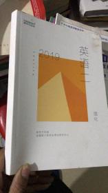 新东方2019考研英语二 强化