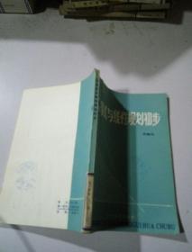 不等式與線性規(guī)劃初步