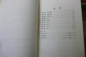 大成拳探秘--意拳探微【91年一版二印 品好】