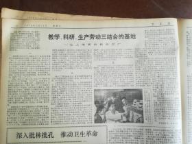 文汇报 1975年1—12月，4开原大报纸合订本 全年12本 补图