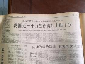 文汇报 1975年1—12月，4开原大报纸合订本 全年12本 补图