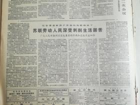 文汇报 1975年1—12月，4开原大报纸合订本 全年12本 补图