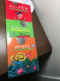 中国最美的童诗系列：花朵开放的声音 夏天的水果梦 星期天山就长高了 3册合售