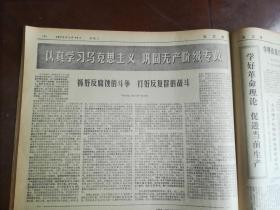 文汇报 1975年1—12月，4开原大报纸合订本 全年12本 补图