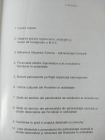 anuarul diplomatic si consular al romaniei 1992 罗马尼亚外交和领事年鉴1992年.