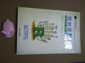我就是品牌