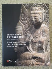 台北宇珍 2018秋季拍卖 重要中国瓷杂工艺精品（厚）