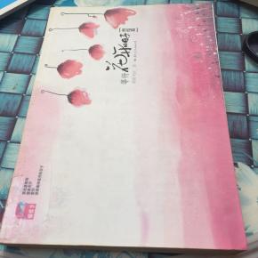 等待花开的日子(终结篇)