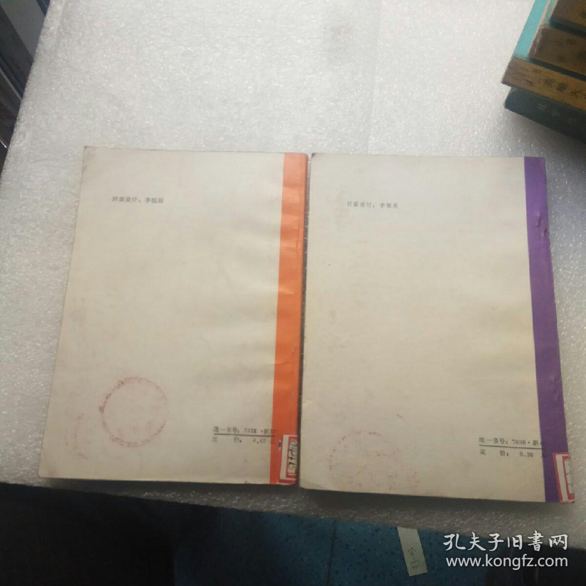 少年智力开发丛书《语文知识智力训练》《化学知识智力训练》《数学知识智力训练》——三本合售