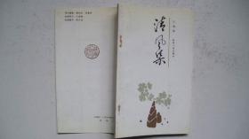 1988年陕西人民出版社出版发行《清风集》一版一印、印3000册