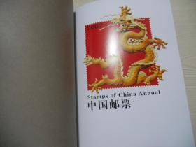 中国邮票年册 2007年