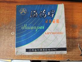 空白  海鸥牌录音磁带  360米