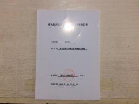 咸宁市老宗屋  材料 图片