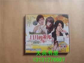 11月的肖邦新歌集 2VCD