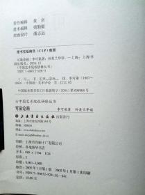 可染论画（一版一印图文并茂正版现货，参见实拍吧保真图片）