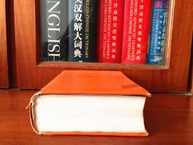 漆布面精装 一版一印  朗文现代英汉双解词典  LONGMAN CONTEMPORARY ENGLISH--CHINESE DICTIONARY