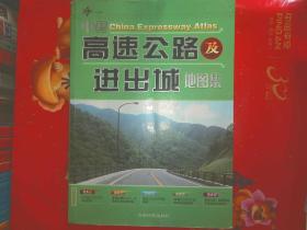 中国高速公路及进出城地图集——A611
