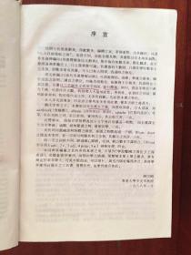 漆布面精装 一版一印  朗文现代英汉双解词典  LONGMAN CONTEMPORARY ENGLISH--CHINESE DICTIONARY