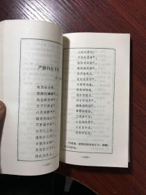 富春山水诗选【无涂画笔迹，封底有斑】1986年一版一印