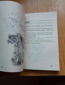 图解掌纹健康诊断100例