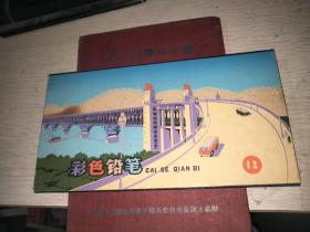 彩色铅笔 12色 封面长江大桥