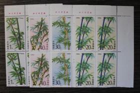 鑫阳斋。1993-7 竹子 中国邮票 厂铭 四方连