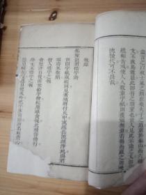 稀见徽州婺源齐学培著《文昌帝君劝敬惜字文诗》一册全。有修复