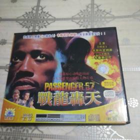 战龙轰天   2VCD