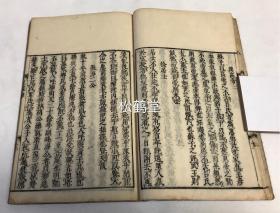 稀见，《直道录》1册全，和刻本，汉文，宽文8年，1668年版，我国莲宗第八祖，明代四高僧之一袾宏著，应属杂文集，内容多记逸闻逸事，地方风俗，杂论等，如含有《习俗》，《阎王会》，《风水》，《徐居士》，《岳王庙》，《舍宅为寺》，《降仙》，《假方误人》等，寄赠本，升水记念图书馆藏书印等。