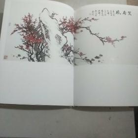 刘欣耕书画篆刻展作品集(刘欣耕签赠本)大16开精装本