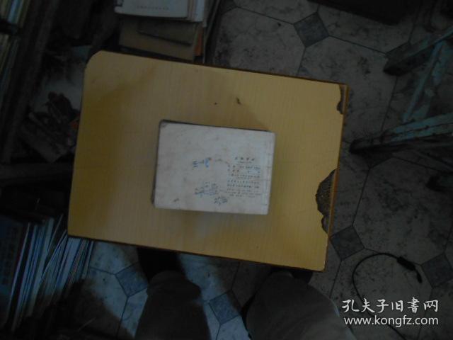 连环画 三国演义 三顾茅庐