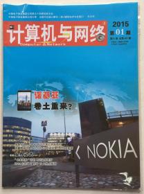 计算机与网络 2015年 第1期 第41卷 总第497期 邮发代号：18-210