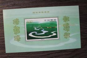 鑫阳斋。1998-16M 锡林郭勒草原 小型张 中国邮票