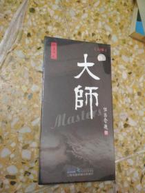 大师   第一辑           （8DVD）