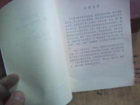 高中数学精要 （下册）